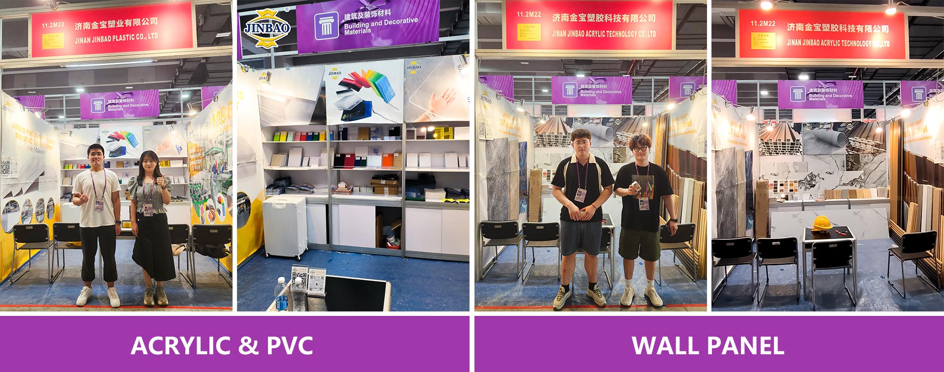 24广交会亚克力&pvc&墙板