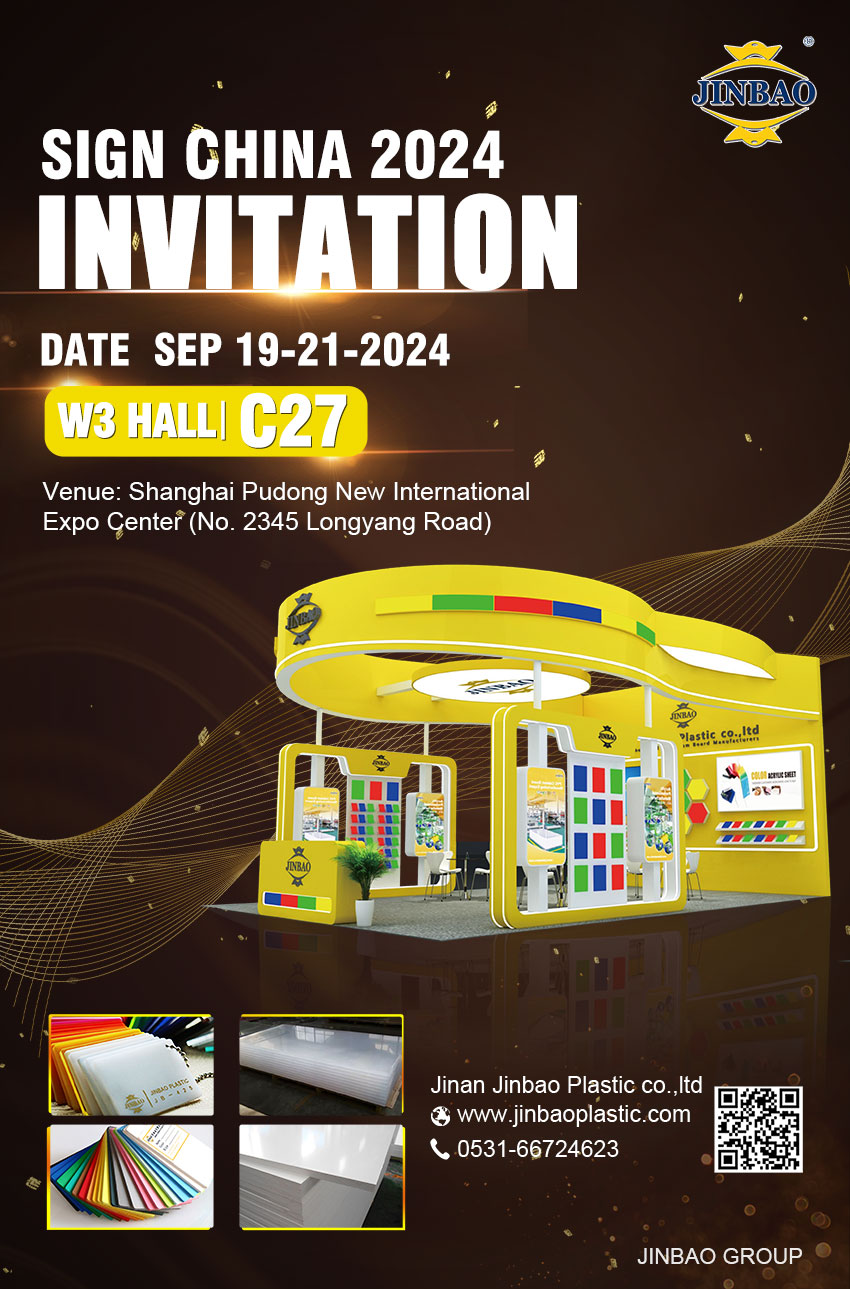 金宝亚克力及PVC展