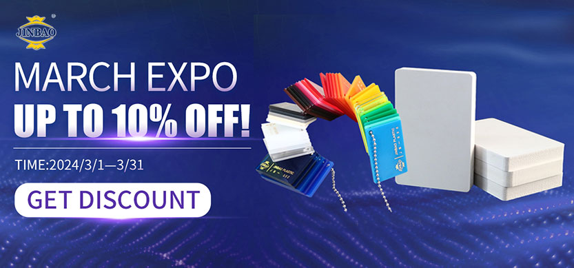 亚克力&PVC-采购节-01